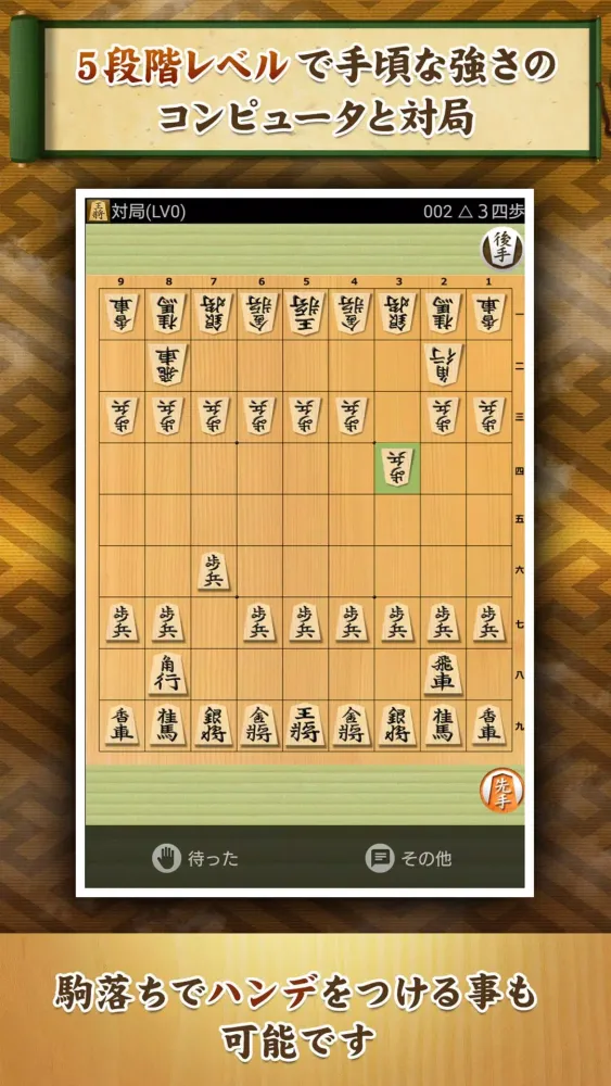 صور 将棋アプリ 将皇