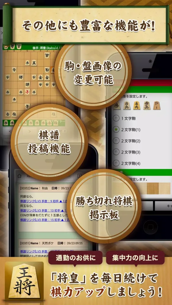صور 将棋アプリ 将皇