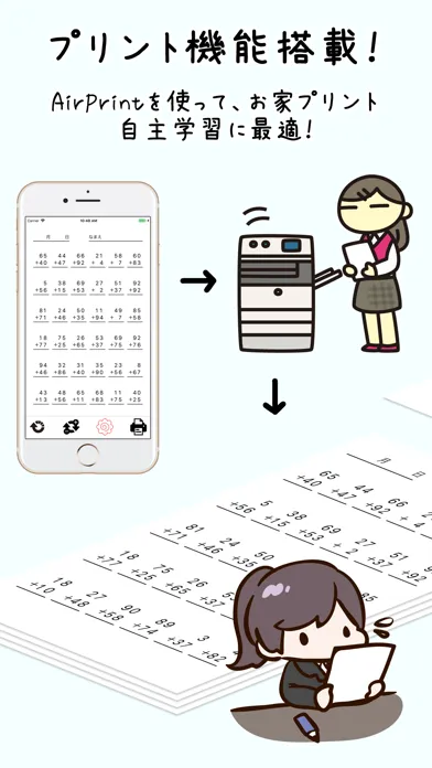 Quiz: Add and Subtract Screenshots