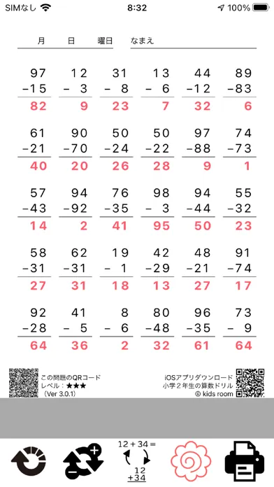 Quiz: Add and Subtract Screenshots