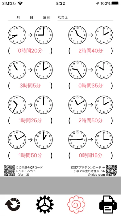 Quiz: What time is it?应用截图