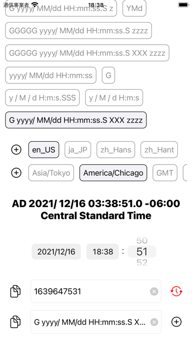 ภาพหน้าจอของ Timestamp Conversion Tool Lite