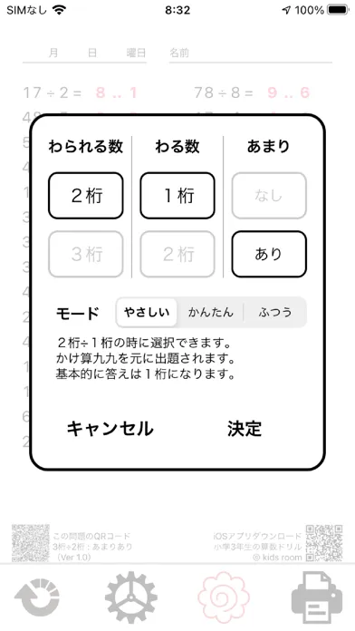 Quiz: Division 스크린샷