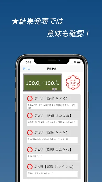 漢字スピード暗記(エビ漢)～繰り返して覚える漢字読み学習～ স্ক্রিনশট