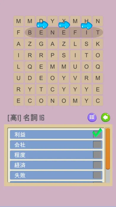 Tangkapan layar なぞって英単語(高校生)　ワードサーチで覚える高校英単語学習