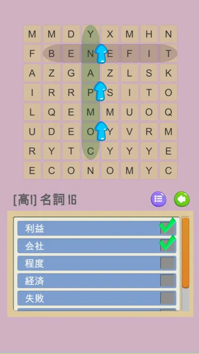 Tangkapan layar なぞって英単語(高校生)　ワードサーチで覚える高校英単語学習