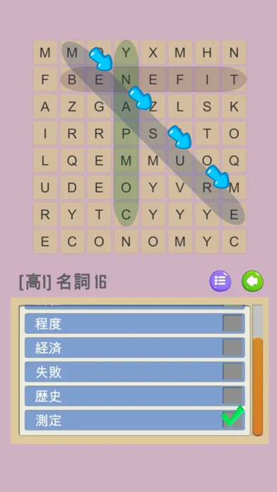 Tangkapan layar なぞって英単語(高校生)　ワードサーチで覚える高校英単語学習