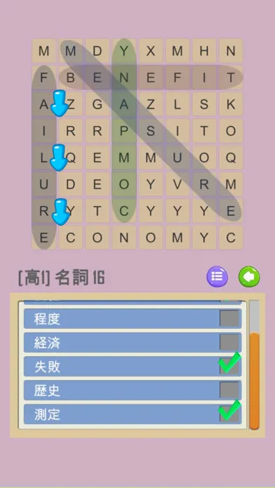 Tangkapan layar なぞって英単語(高校生)　ワードサーチで覚える高校英単語学習