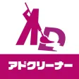 広告ブロックならアドクリーナー - AD Cleaner