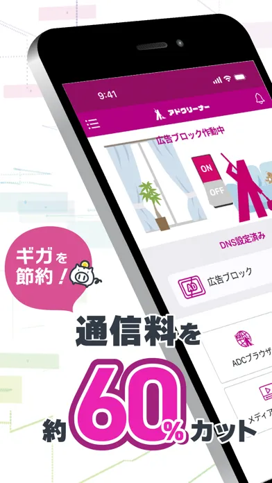 تصاویر 広告ブロックならアドクリーナー - AD Cleaner