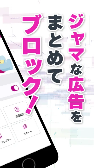 تصاویر 広告ブロックならアドクリーナー - AD Cleaner