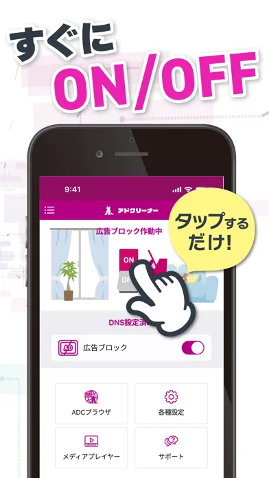 تصاویر 広告ブロックならアドクリーナー - AD Cleaner