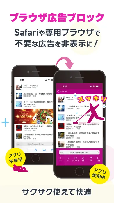 تصاویر 広告ブロックならアドクリーナー - AD Cleaner