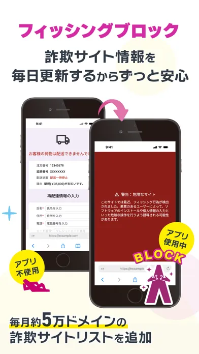 Скриншоты 広告ブロックとフィッシングブロック-アドクリーナーPlus
