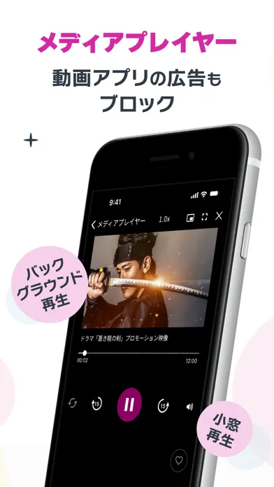 Скриншоты 広告ブロックとフィッシングブロック-アドクリーナーPlus