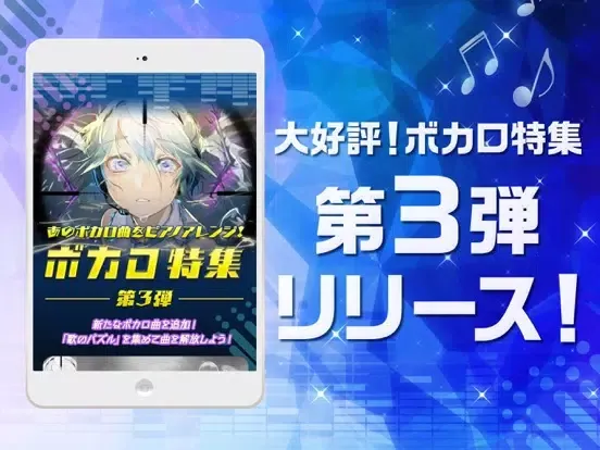 Скриншоты ピアノタイル ステージ：ピアノタイル2 正式日本版 iPad 