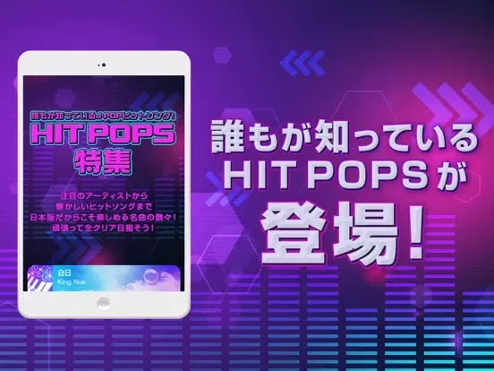 Скриншоты ピアノタイル ステージ：ピアノタイル2 正式日本版 iPad 