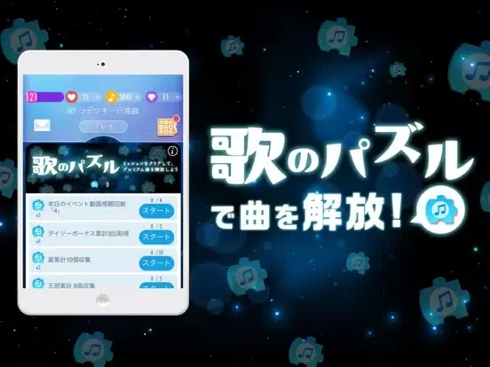 Скриншоты ピアノタイル ステージ：ピアノタイル2 正式日本版 iPad 