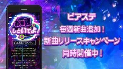 Скриншоты ピアノタイル ステージ：ピアノタイル2 正式日本版