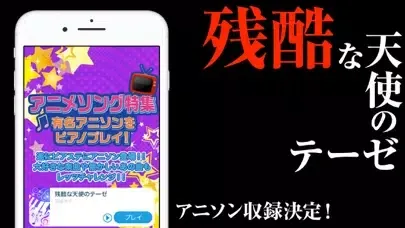 Скриншоты ピアノタイル ステージ：ピアノタイル2 正式日本版