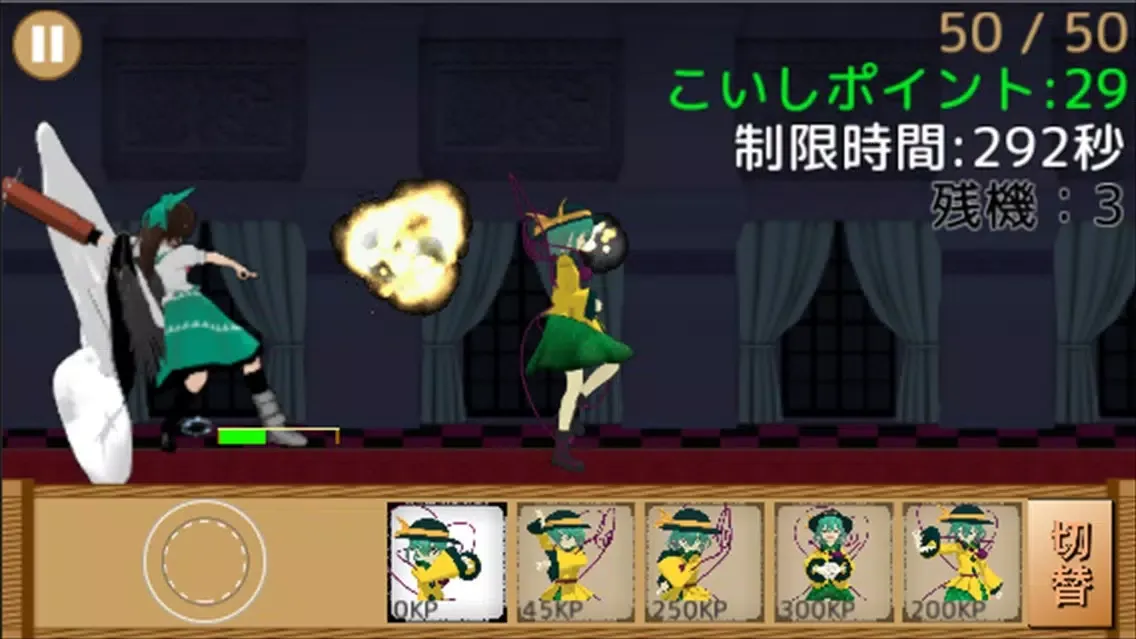 Zrzuty ekranu 古明地ディフェンス for 東方Project
