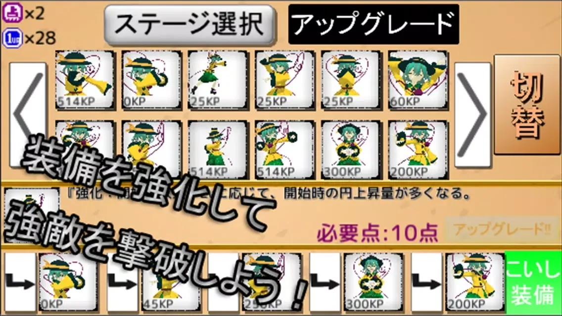 Zrzuty ekranu 古明地ディフェンス for 東方Project