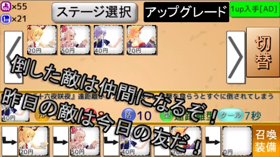 Zrzuty ekranu 古明地ディフェンス for 東方Project