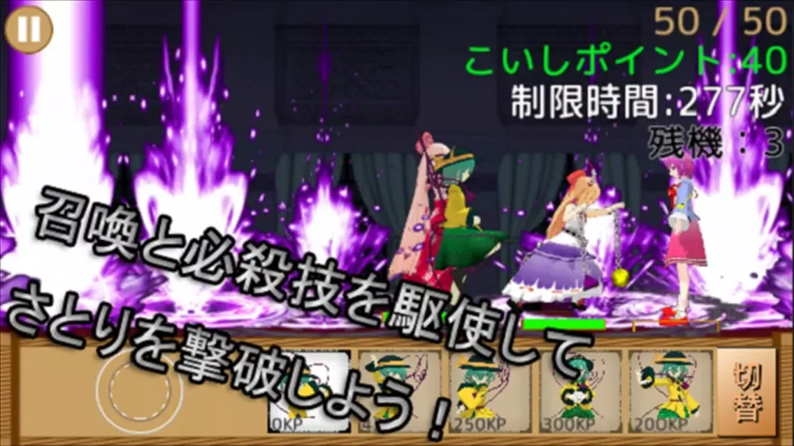 Zrzuty ekranu 古明地ディフェンス for 東方Project