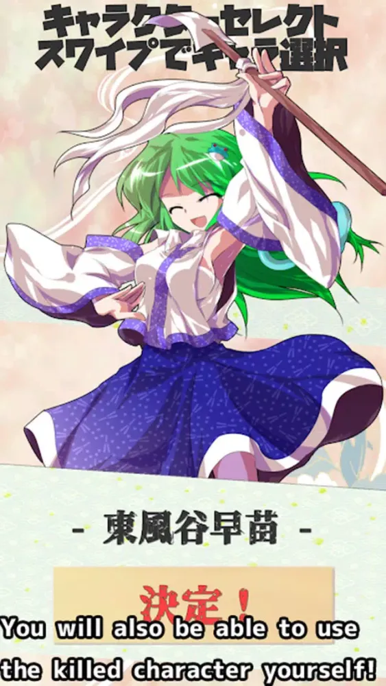 Touhou Chase Game Screenshots