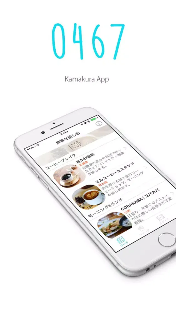 صور 0467 -食・自然・歴史を愉しむ鎌倉スタイルブック-