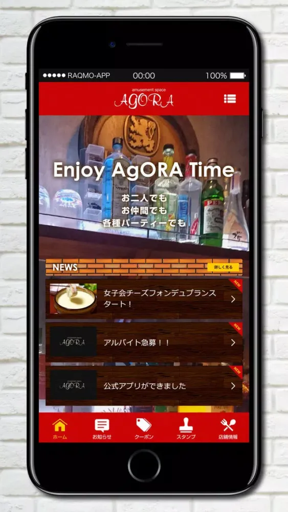 Screenshot di 洋風居酒屋AgORA