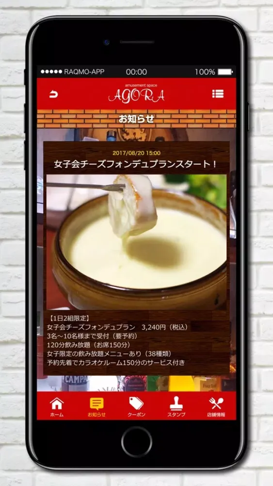 Screenshot di 洋風居酒屋AgORA