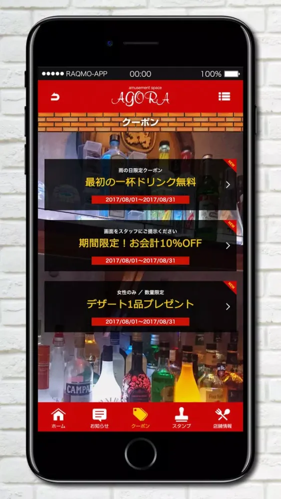 Screenshot di 洋風居酒屋AgORA