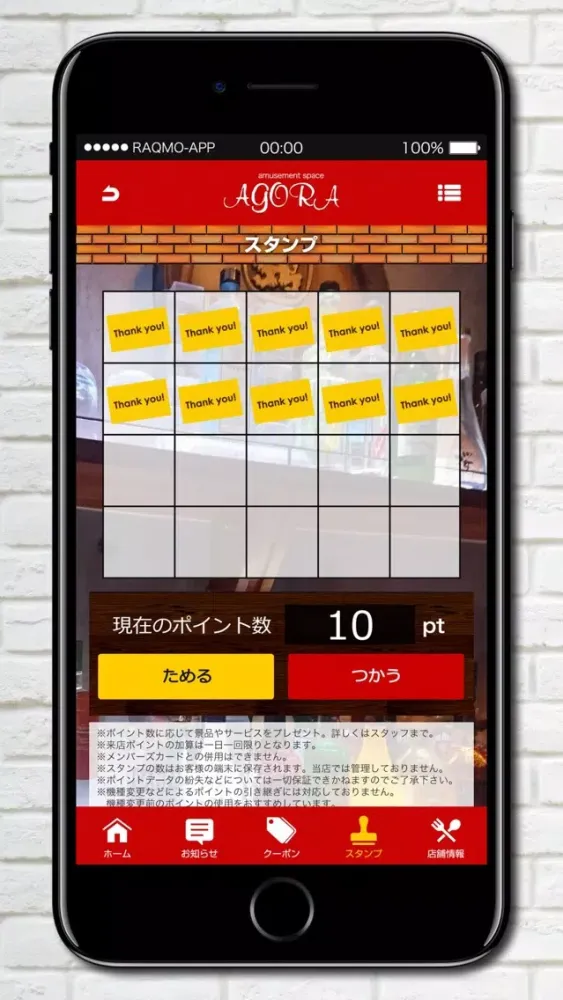 Screenshot di 洋風居酒屋AgORA
