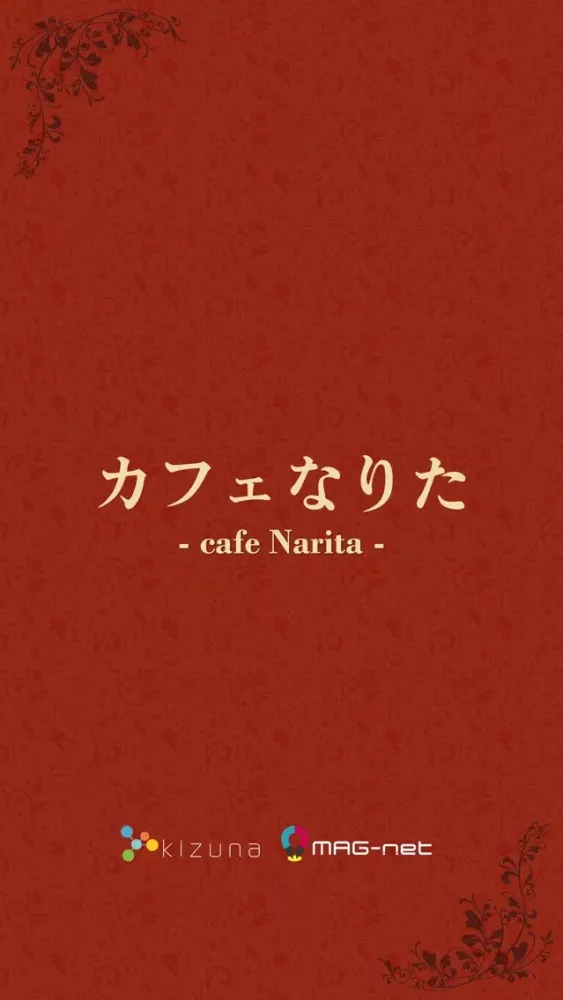 Captures d'écran de カフェなりた