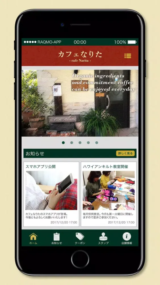 Captures d'écran de カフェなりた