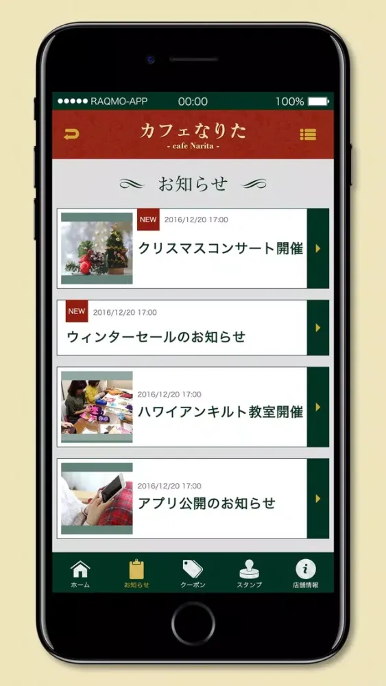 Captures d'écran de カフェなりた
