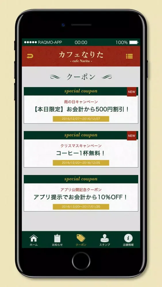 Captures d'écran de カフェなりた