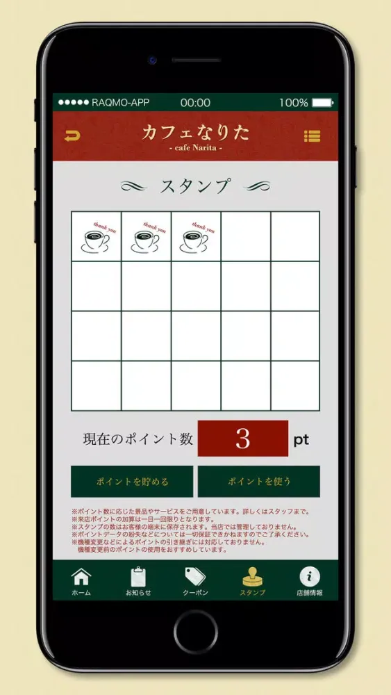 Captures d'écran de カフェなりた