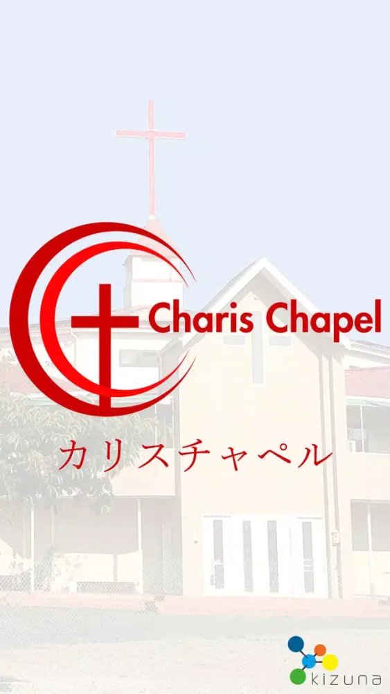 Скриншоты カリスチャペル Charis Chapel
