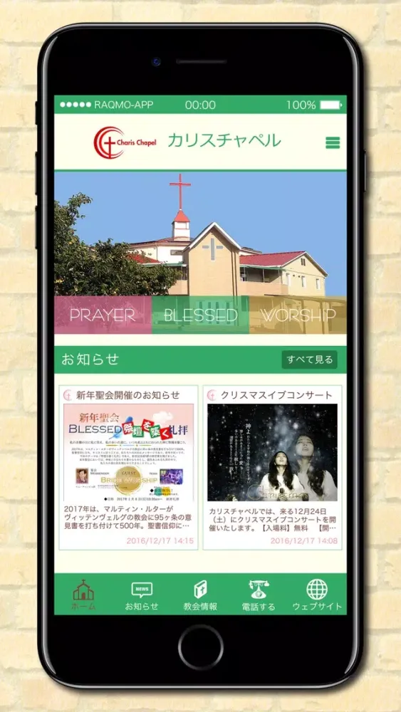 Скриншоты カリスチャペル Charis Chapel