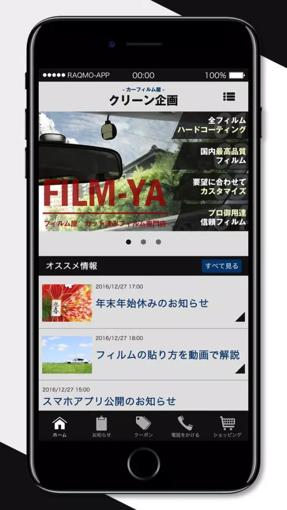 カーフィルム屋 クリーン企画 سکرین شاٹس
