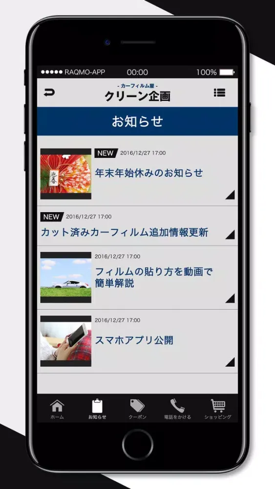 カーフィルム屋 クリーン企画 سکرین شاٹس