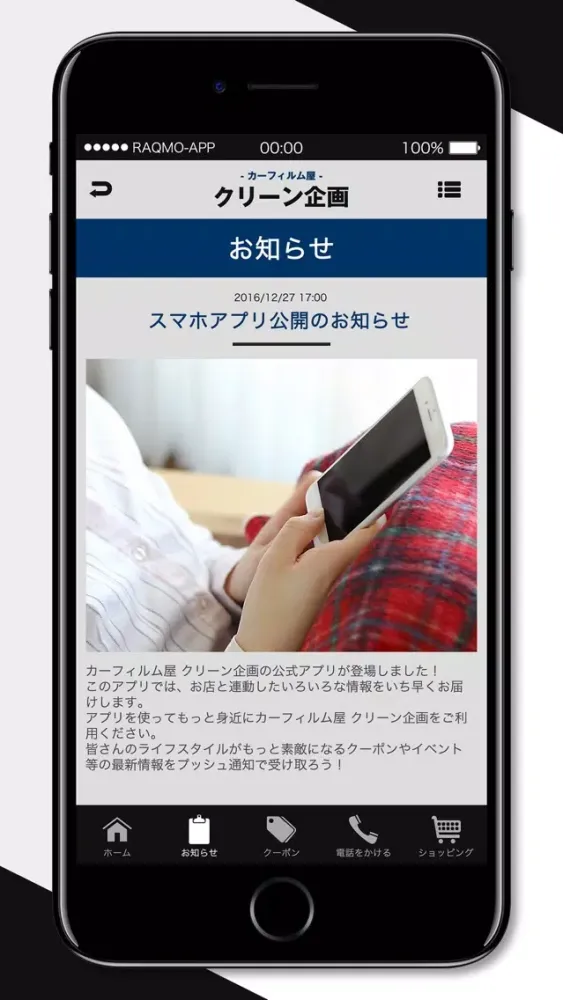 カーフィルム屋 クリーン企画 سکرین شاٹس