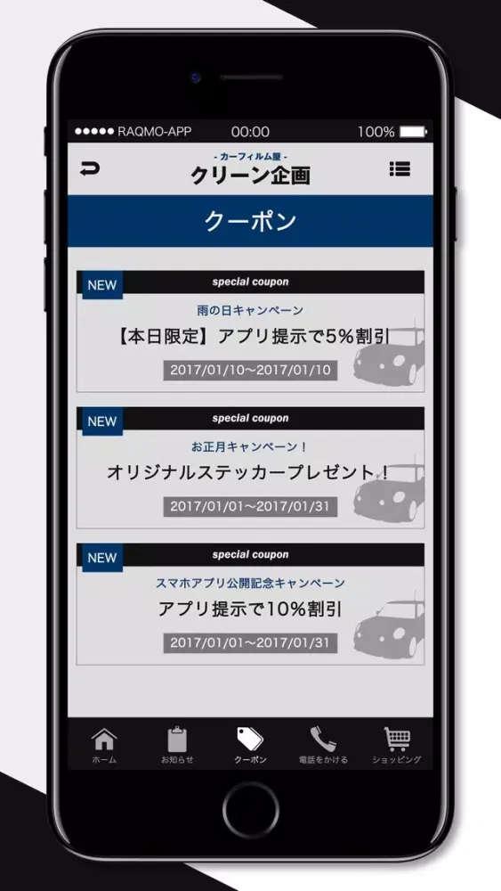 カーフィルム屋 クリーン企画 سکرین شاٹس
