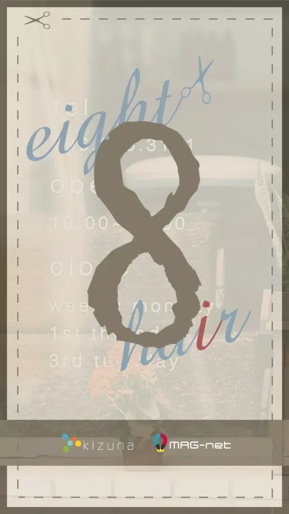 eight hair স্ক্রিনশট