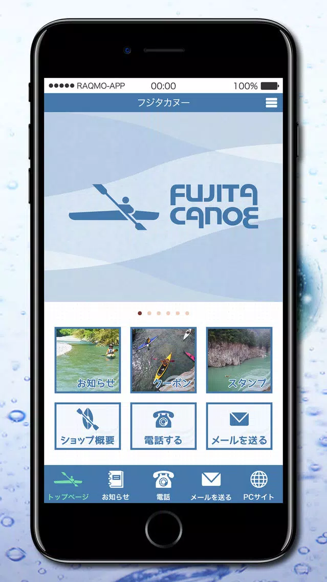 フジタカヌー Screenshots