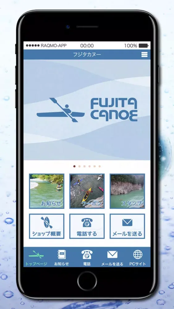 フジタカヌー应用截图