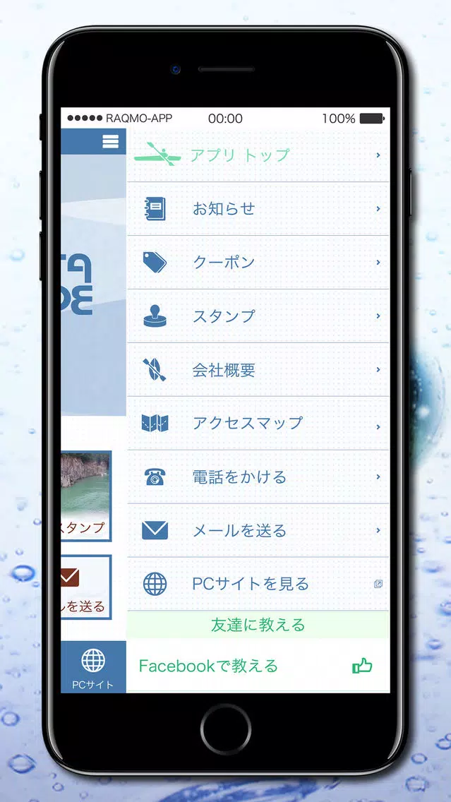 フジタカヌー Screenshots