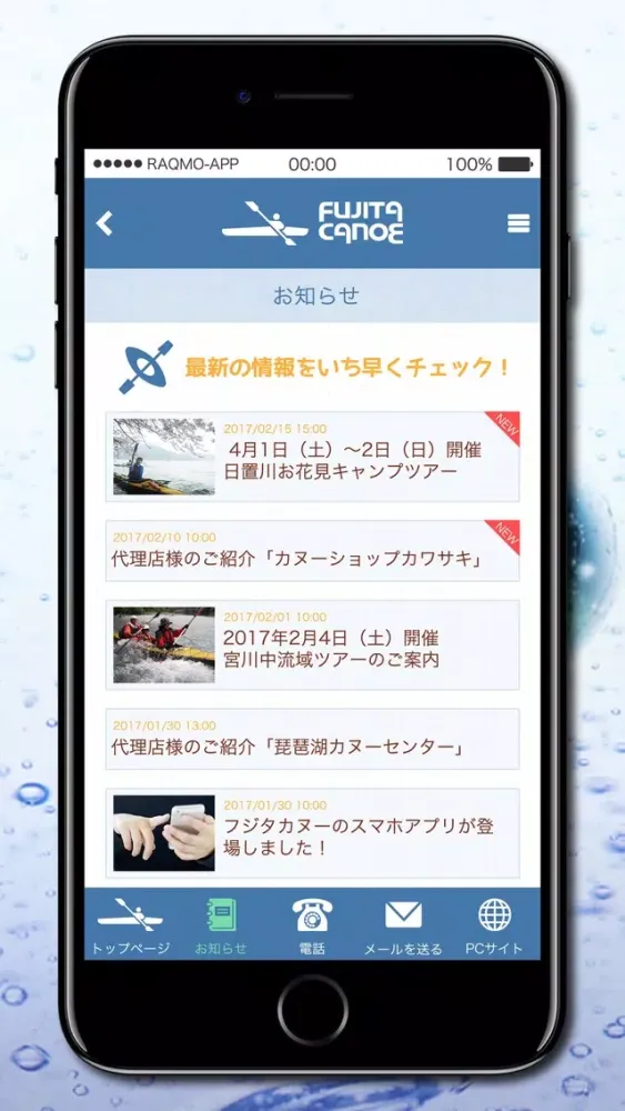 フジタカヌー应用截图